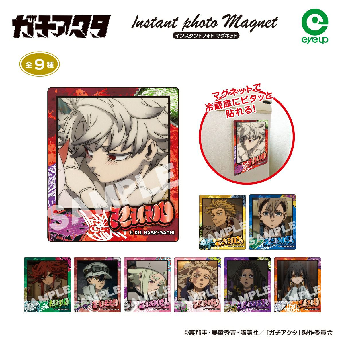 アイアップ公式通販】TVアニメ『ガチアクタ』 メモリアルカット缶