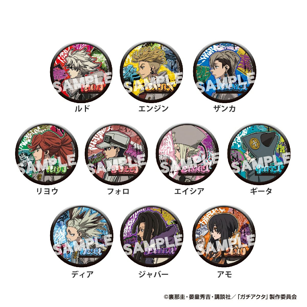 TVアニメ『ガチアクタ』 トレーディング缶バッジ バリエーション
