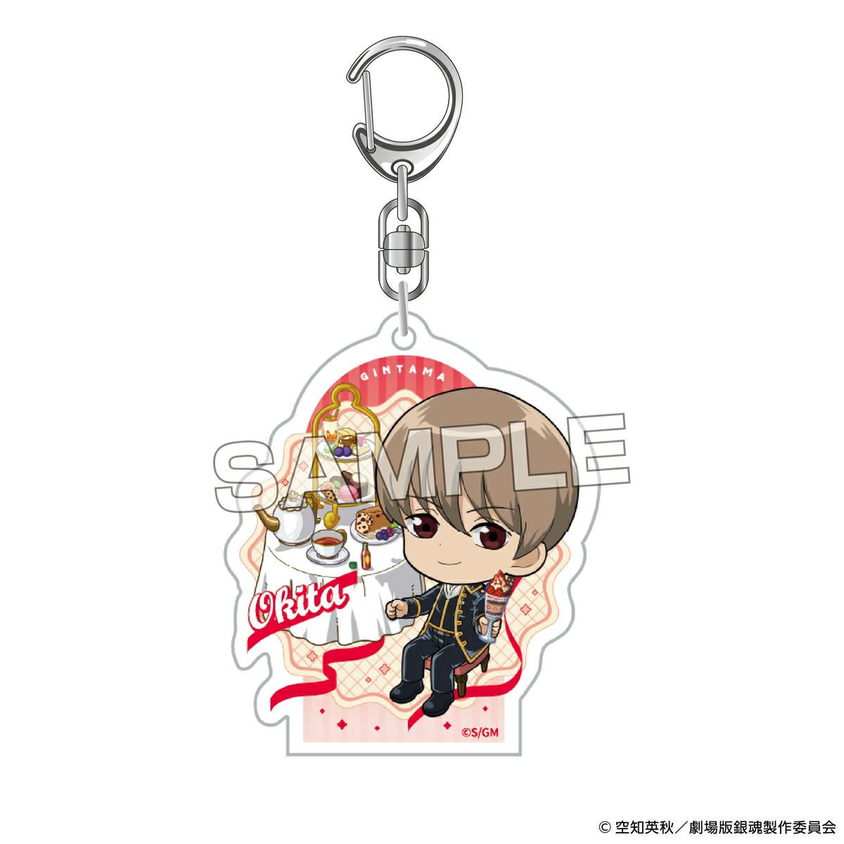 『新劇場版 銀魂 -吉原大炎上-』 アクリルキーホルダー 沖田