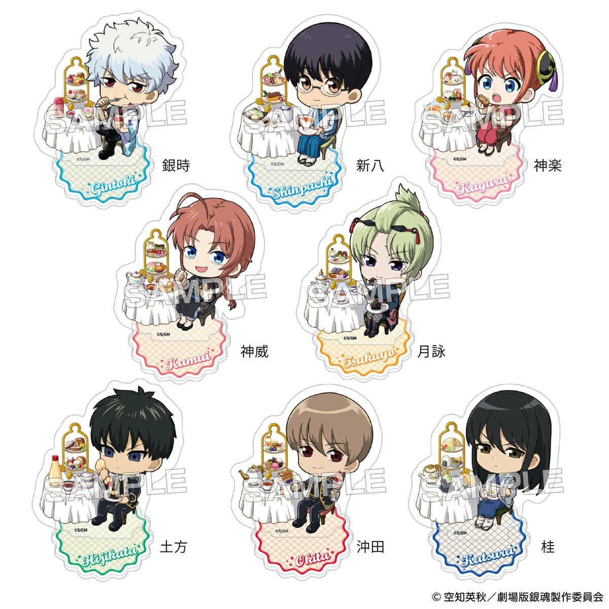 『新劇場版 銀魂 -吉原大炎上-』 アクリルスタンド バリエーション