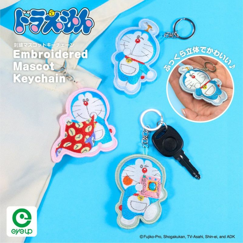 アイアップ公式通販】ドラえもん 刺繍マスコットキーチェーン【予約