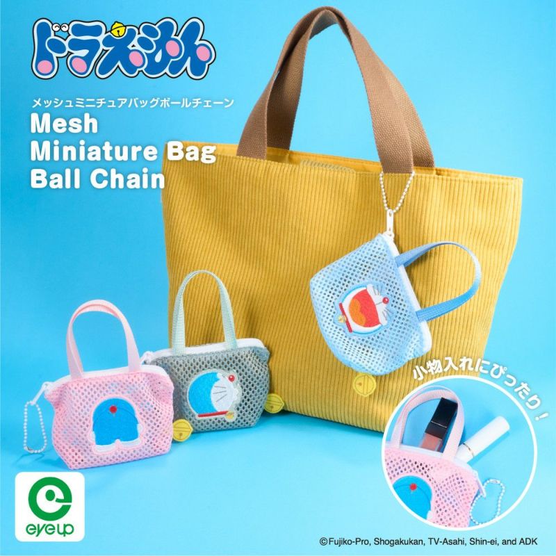 ドラえもん メッシュ ミニチュアバッグボールチェーン