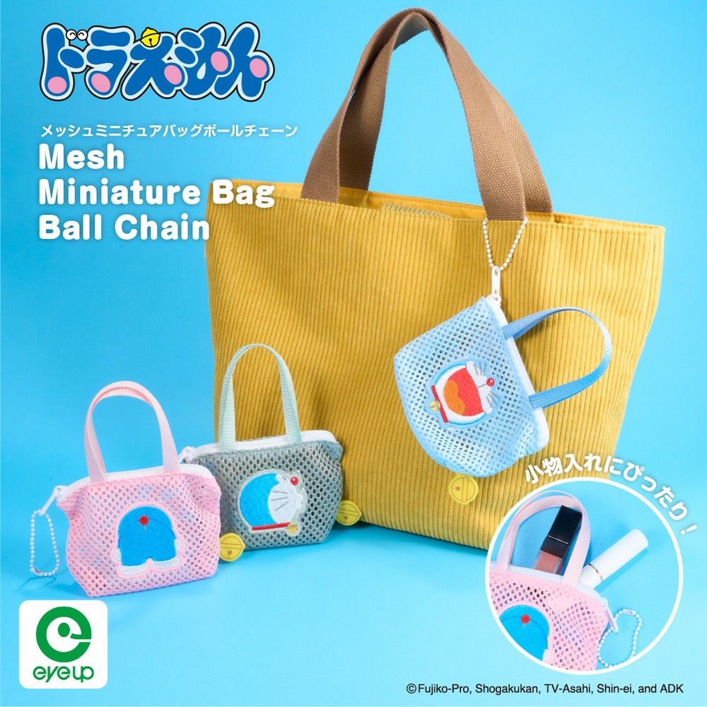 ドラえもん メッシュ ミニチュアバッグボールチェーン