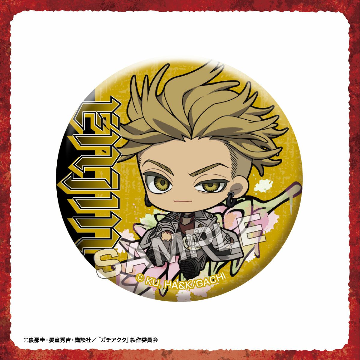 TVアニメ『ガチアクタ』 ぷちふれ トレーディングメタリック缶バッジ セット