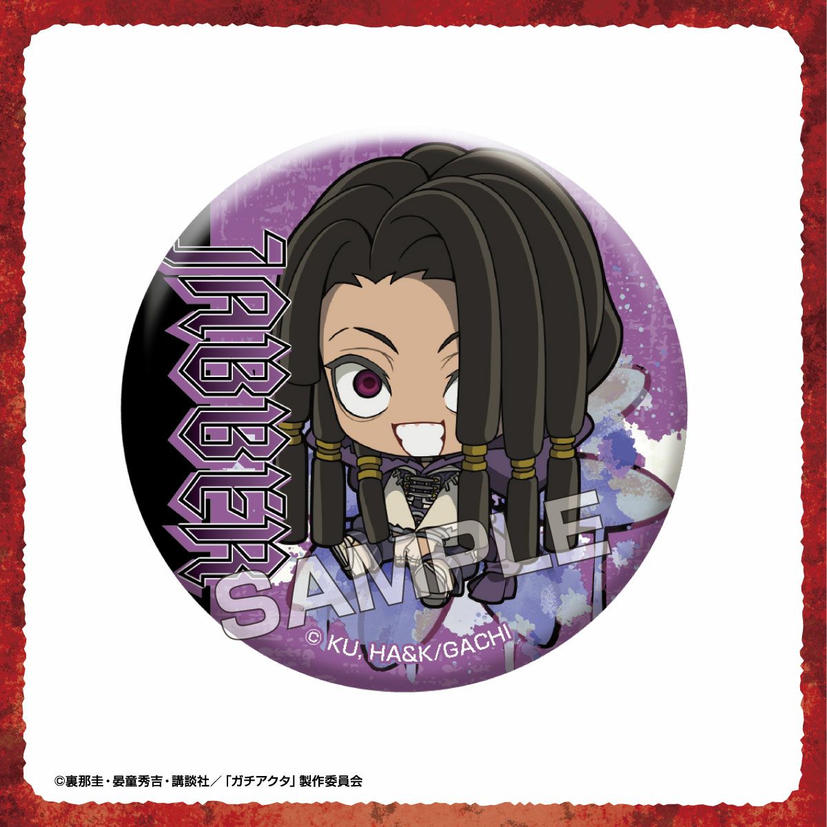 TVアニメ『ガチアクタ』 ぷちふれ トレーディングメタリック缶バッジ セット