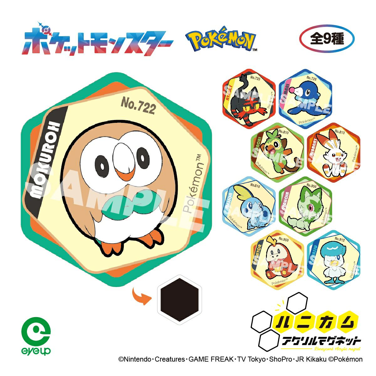 ポケットモンスター ハニカムアクリルマグネット vol.8