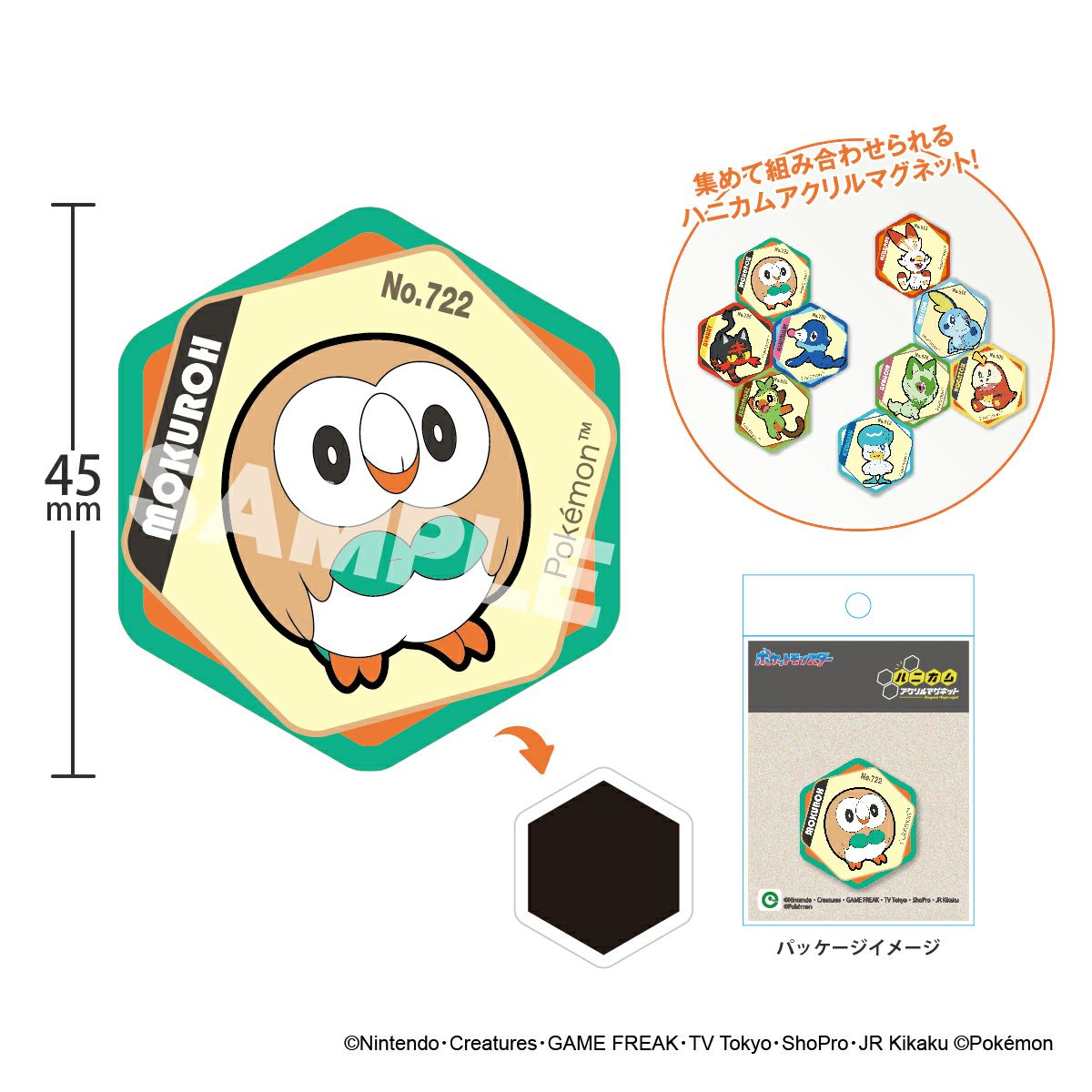 ポケットモンスター ハニカムアクリルマグネット vol.8 サイズ