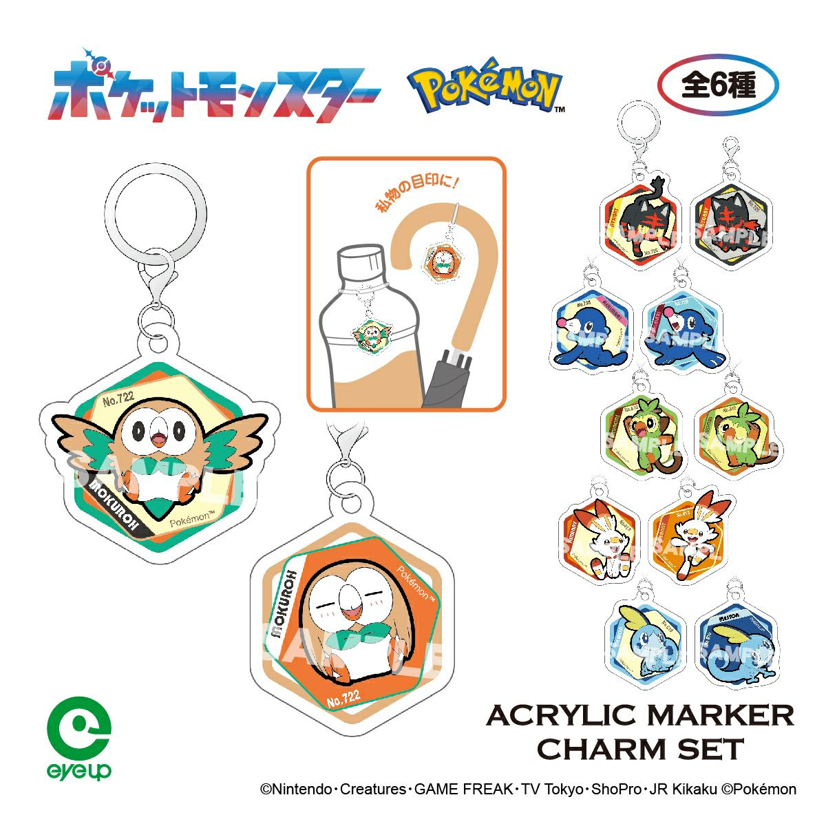 ポケットモンスター アクリルマーカーチャーム セット vol.4