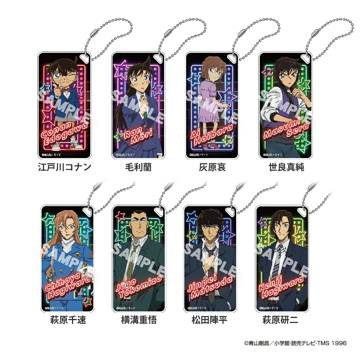 名探偵コナン ドミテリア・キーチェーン vol.13 バリエーション